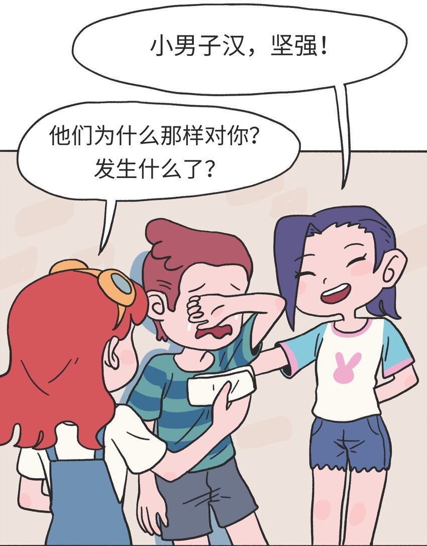 第13话 朋友
