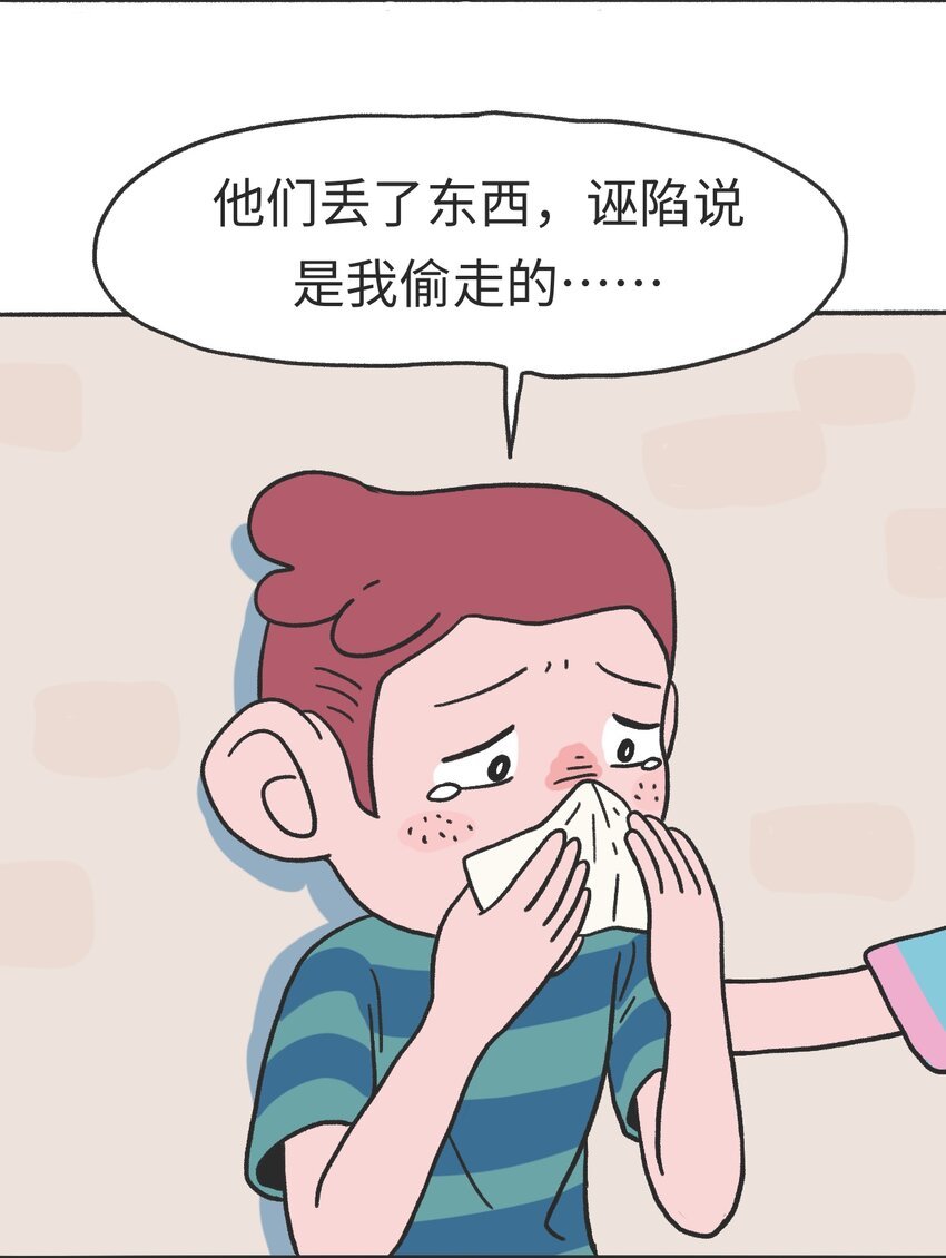 第13话 朋友