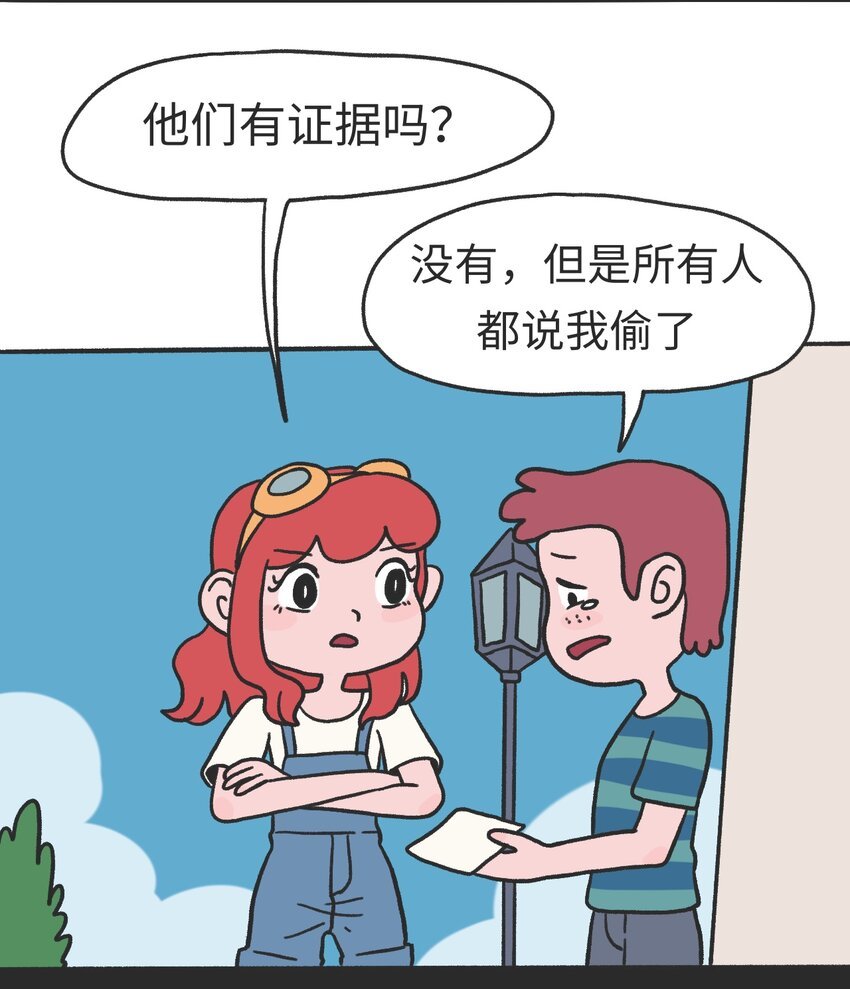 第13话 朋友