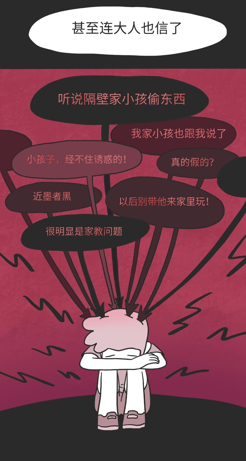 第13话 朋友
