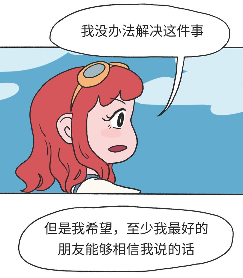 第13话 朋友