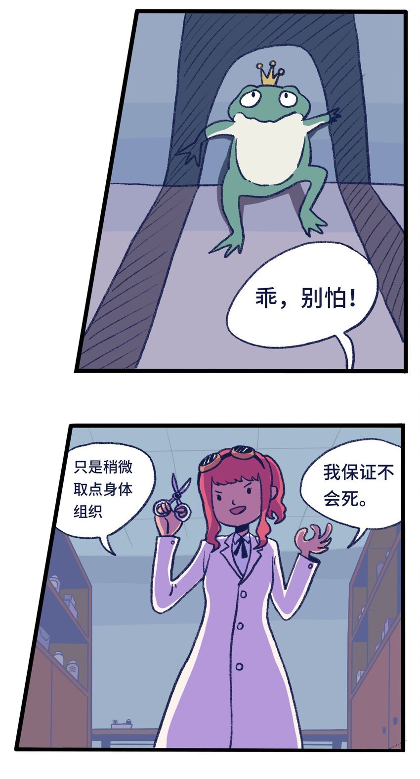 第13话 朋友