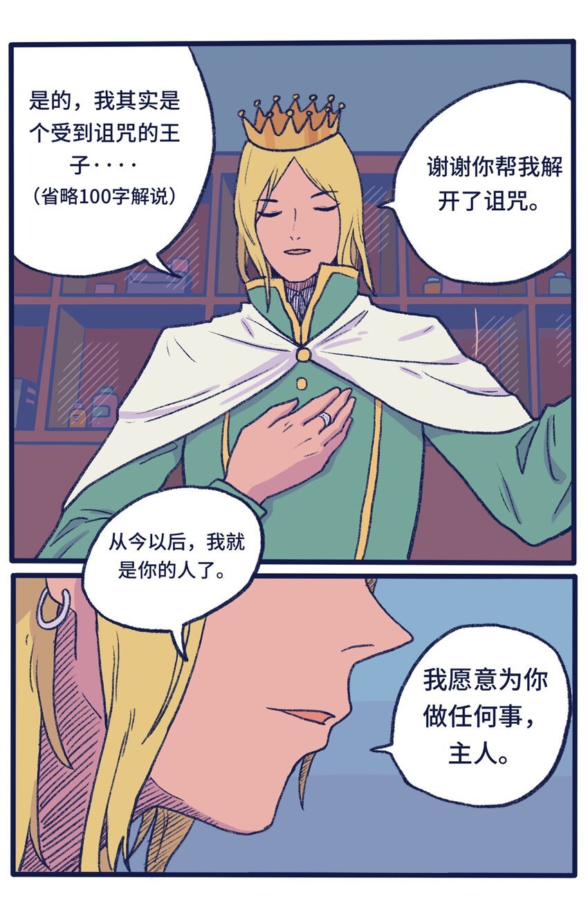 第13话 朋友