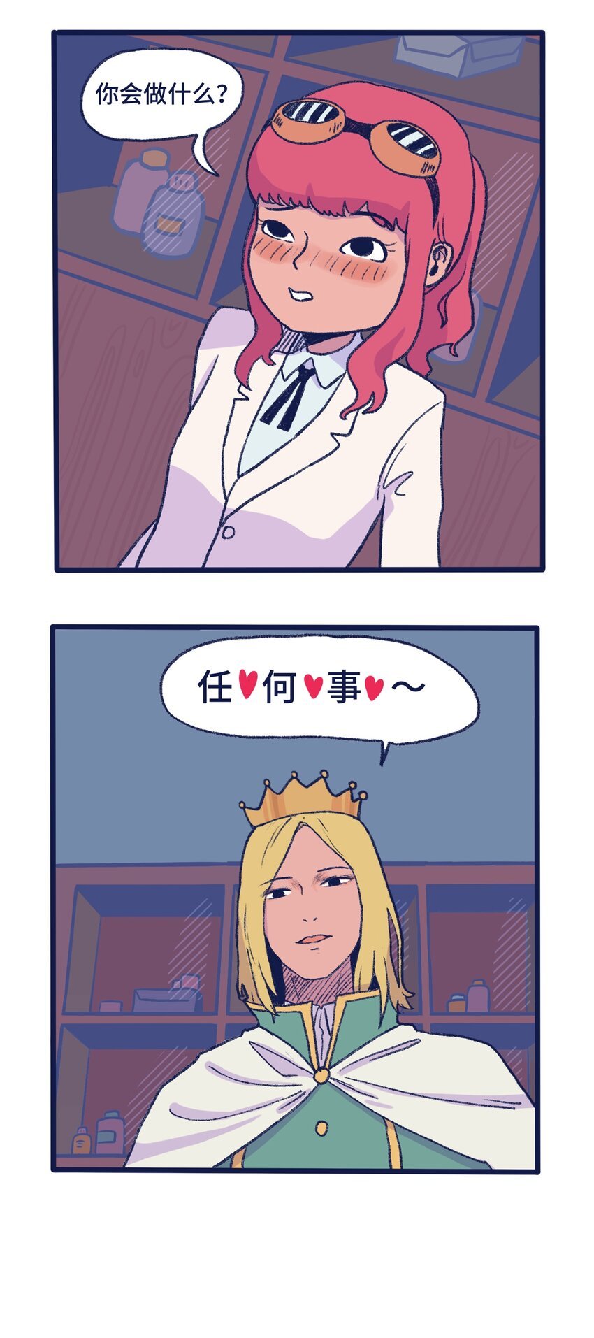 第13话 朋友