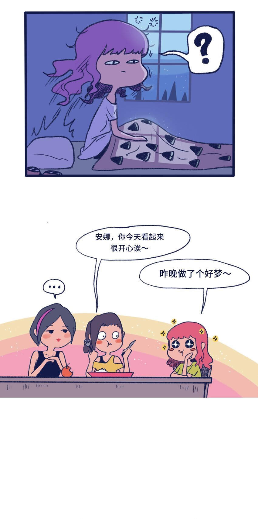 第13话 朋友