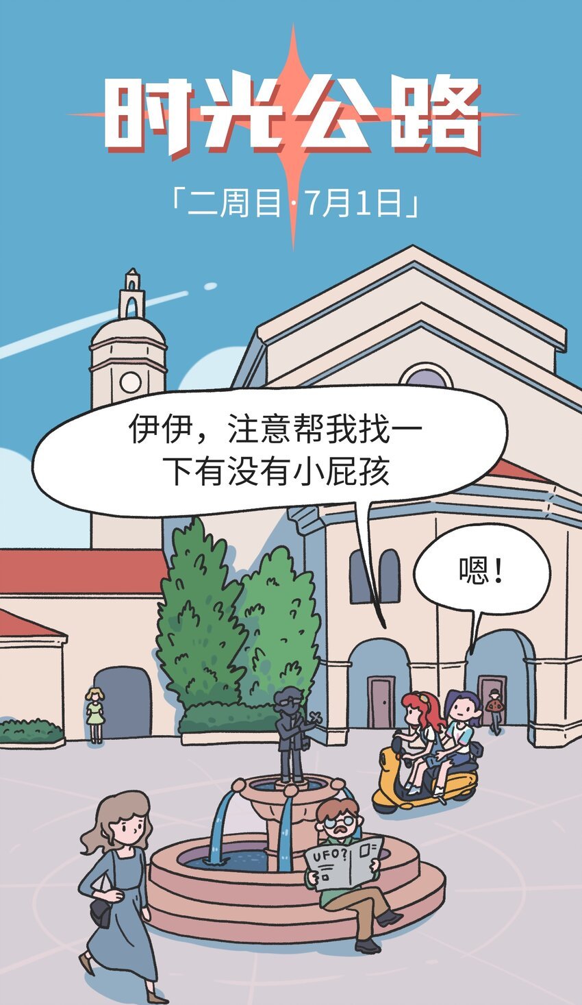 第12话 诬陷