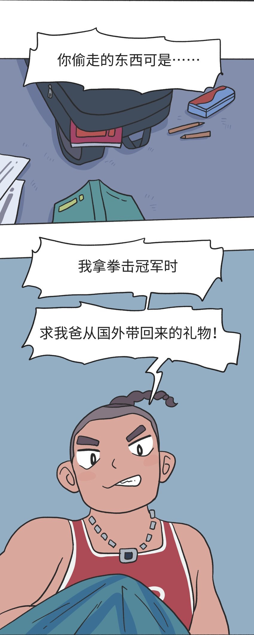 第12话 诬陷