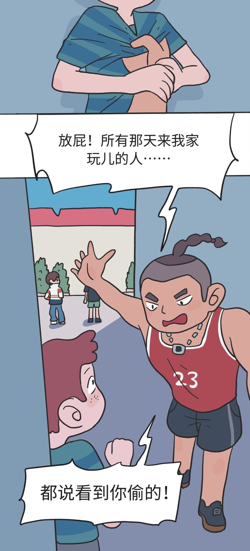 第12话 诬陷