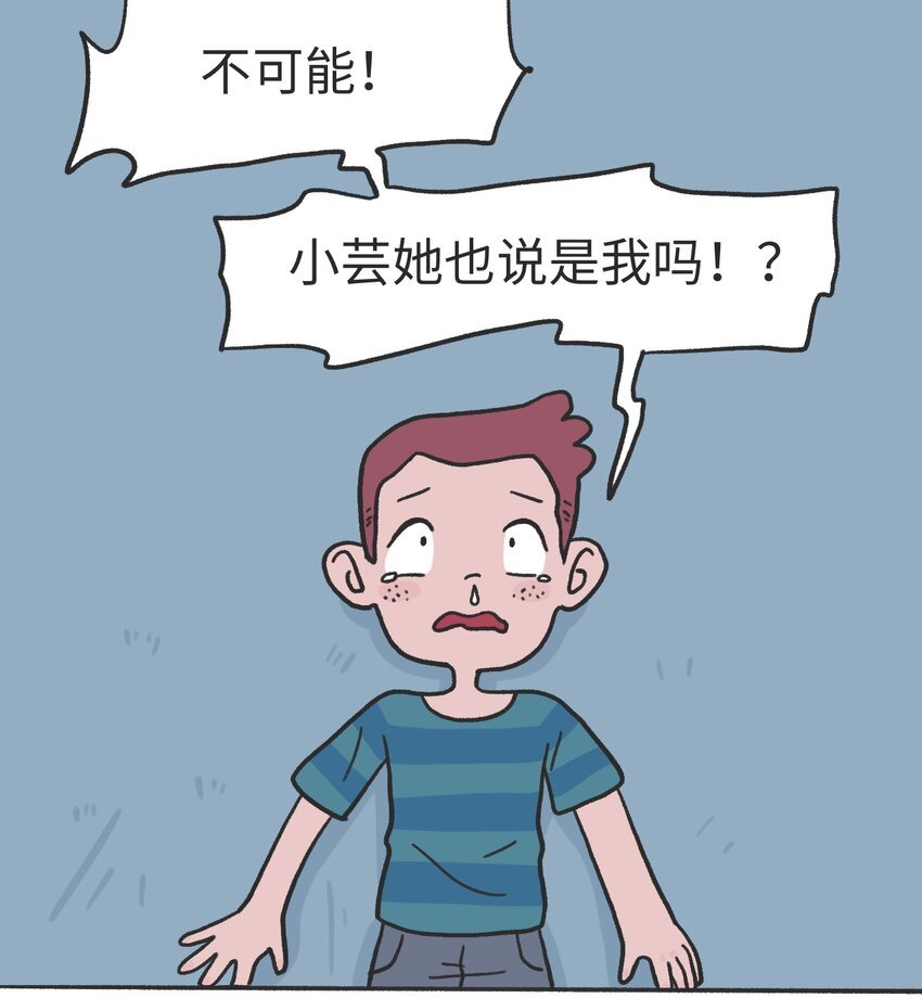 第12话 诬陷