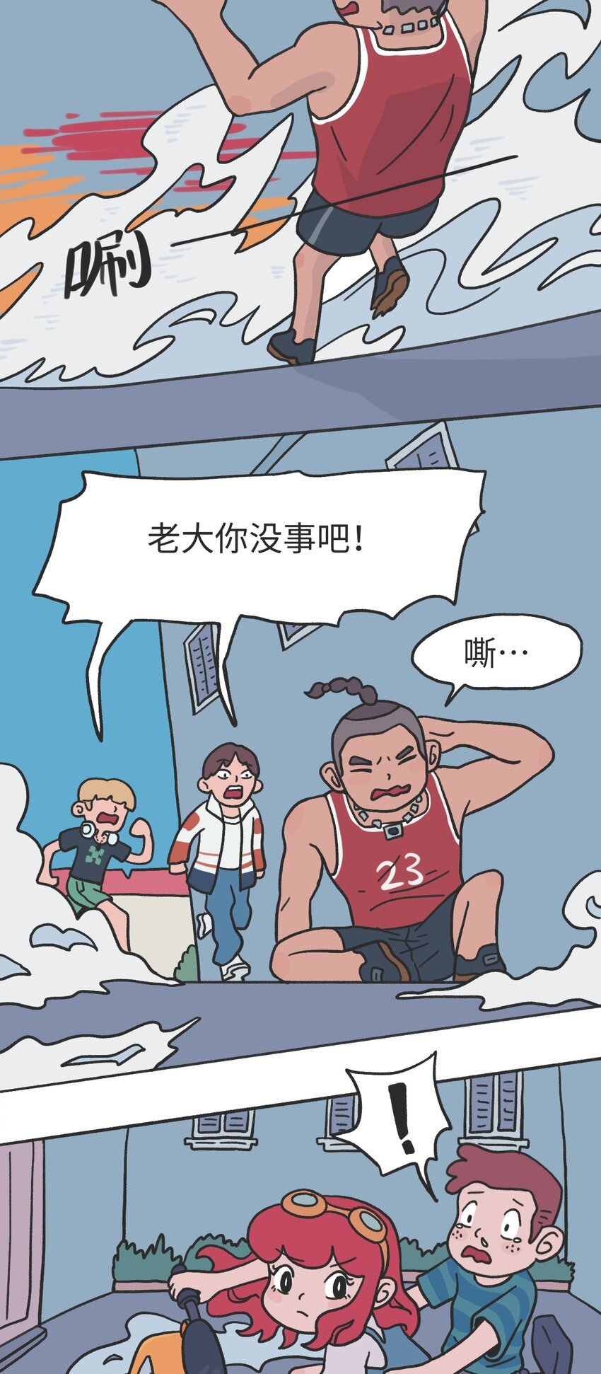 第12话 诬陷