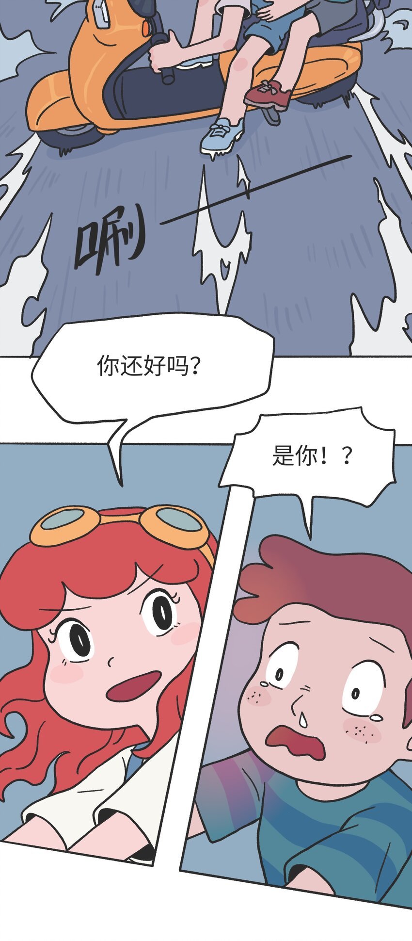 第12话 诬陷