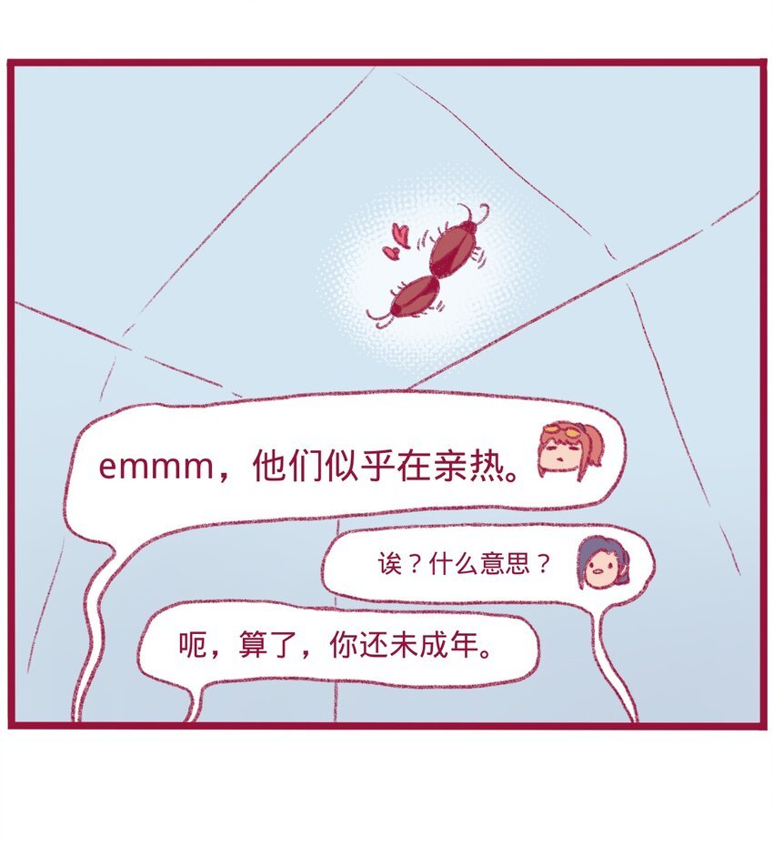 第12话 诬陷