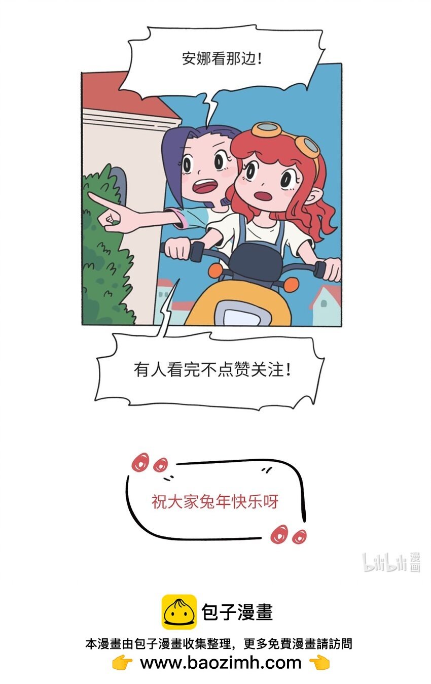 第12话 诬陷
