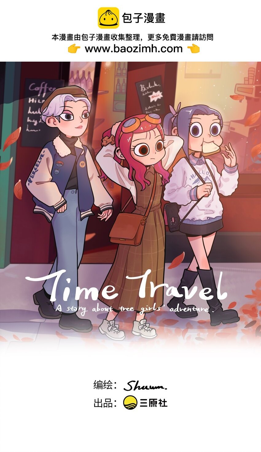 第11话 原地踏步