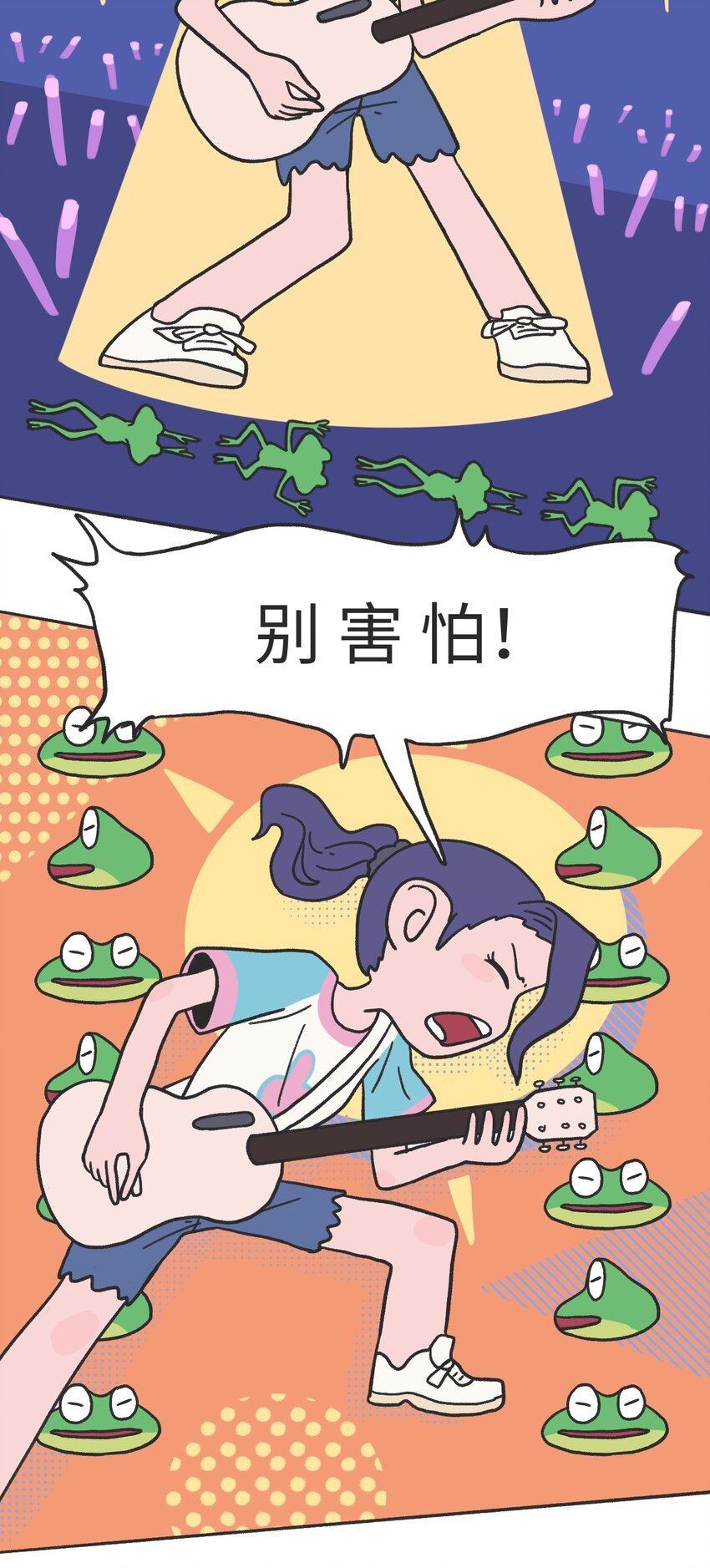 第11话 原地踏步