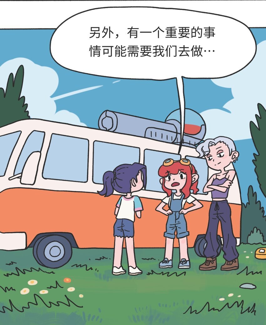 第11话 原地踏步