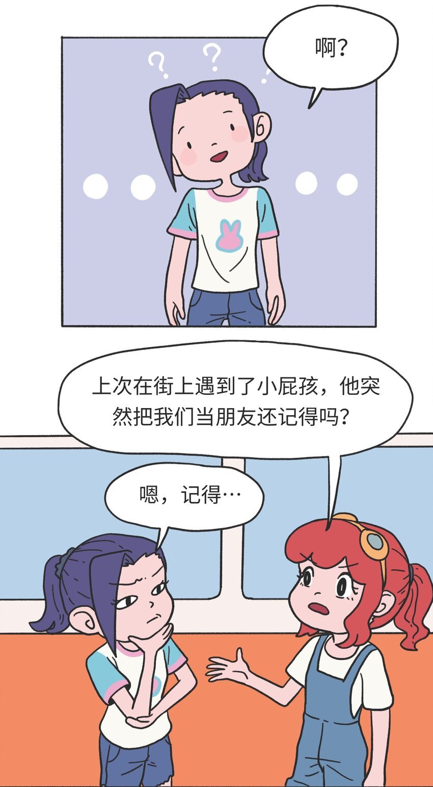 第11话 原地踏步