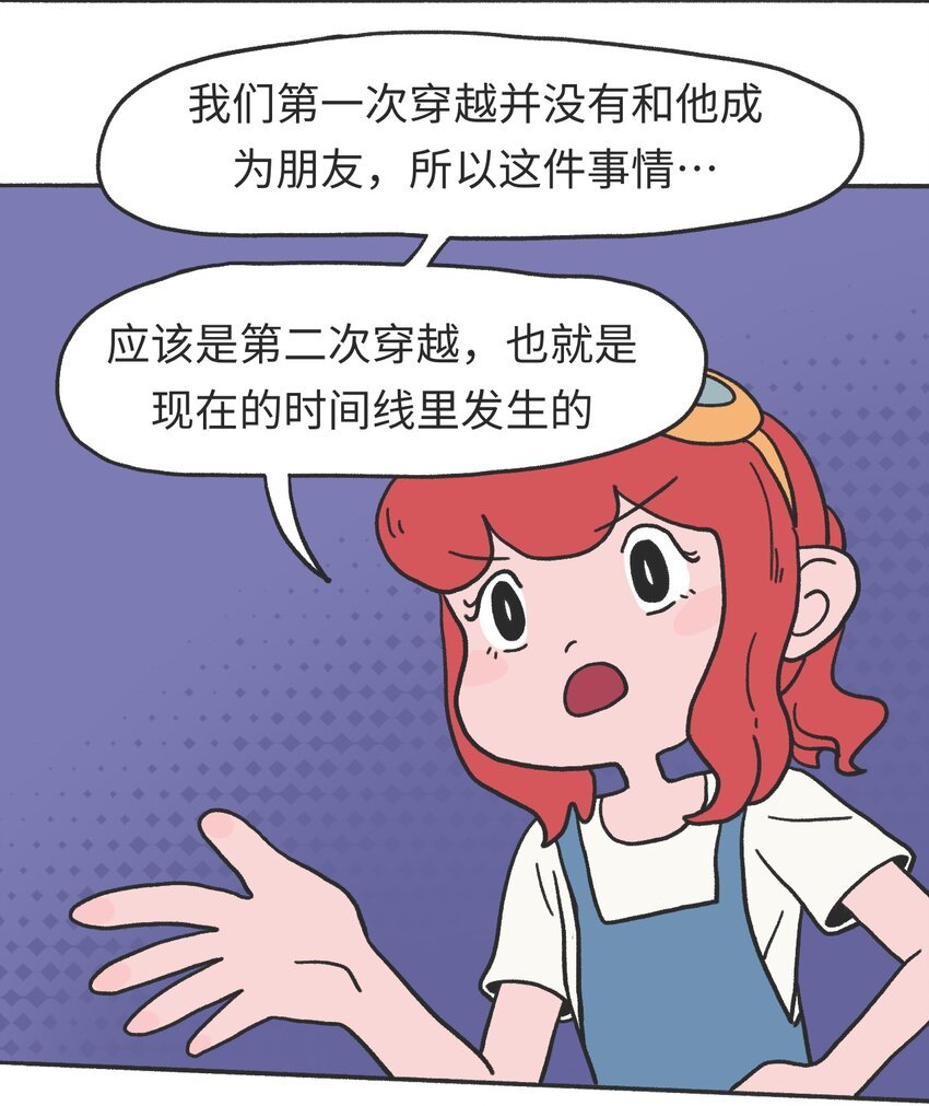 第11话 原地踏步