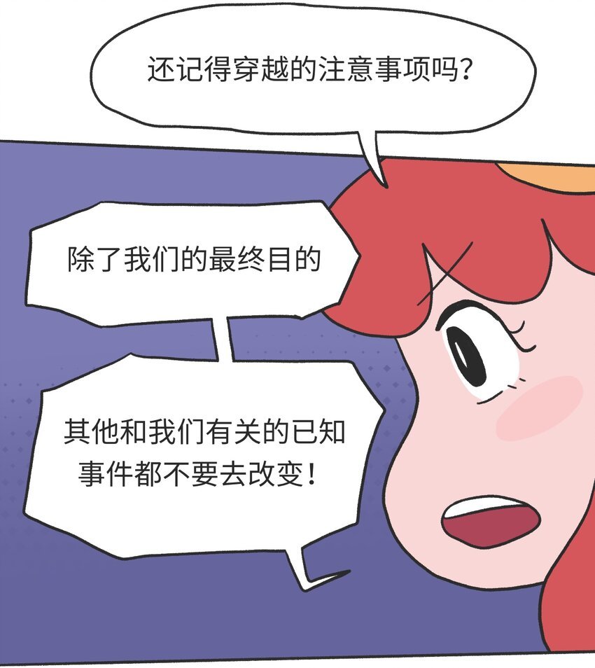 第11话 原地踏步