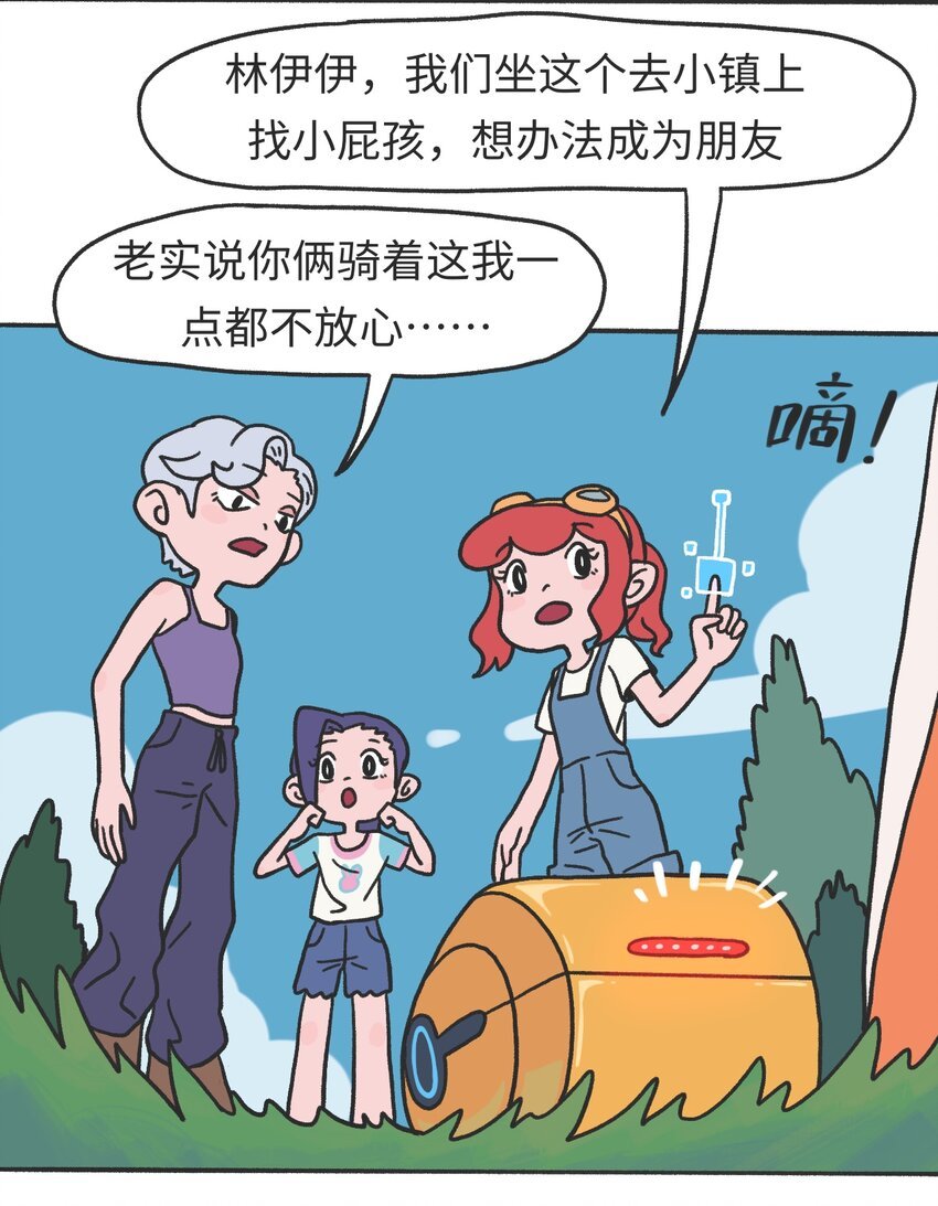 第11话 原地踏步