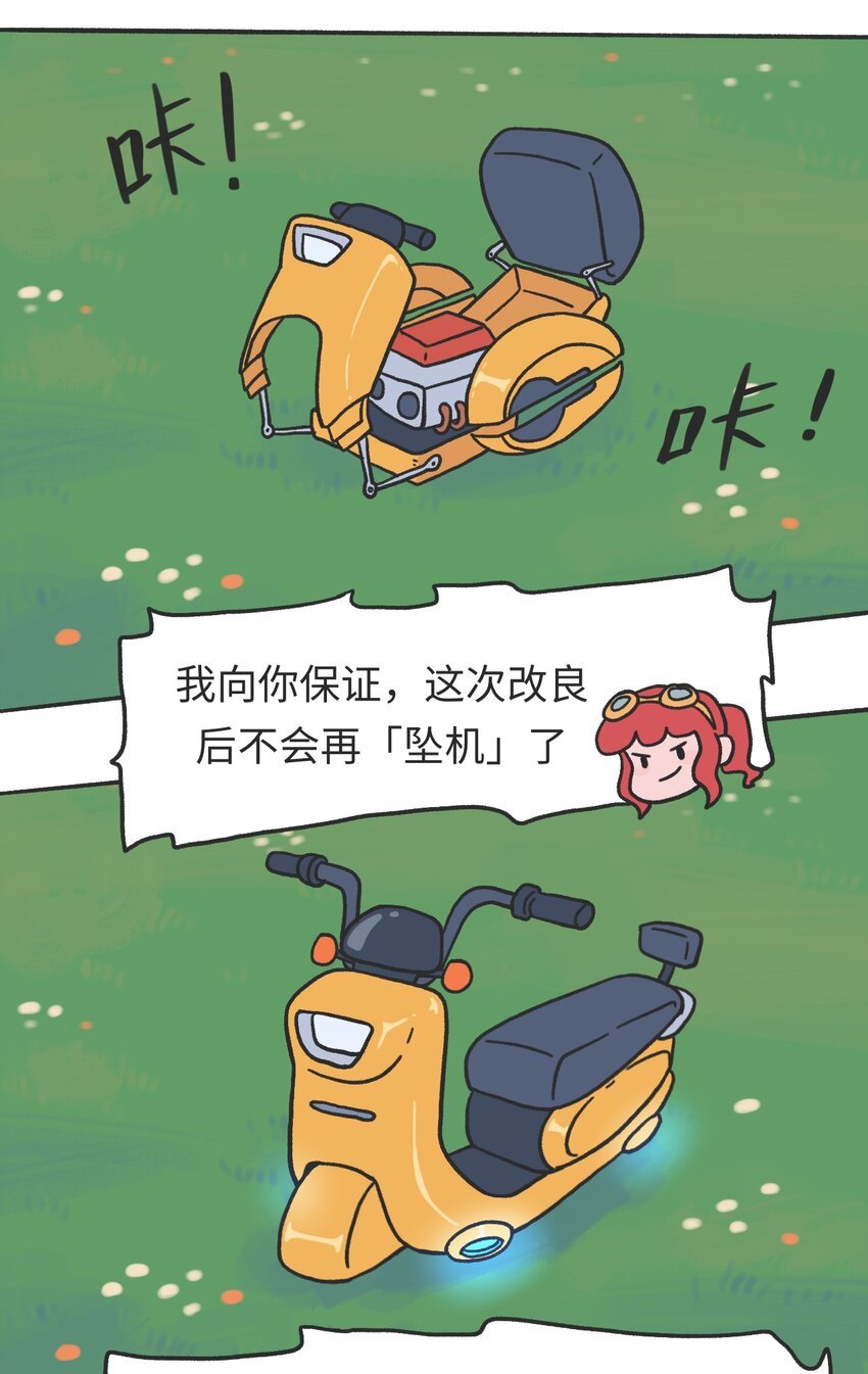 第11话 原地踏步