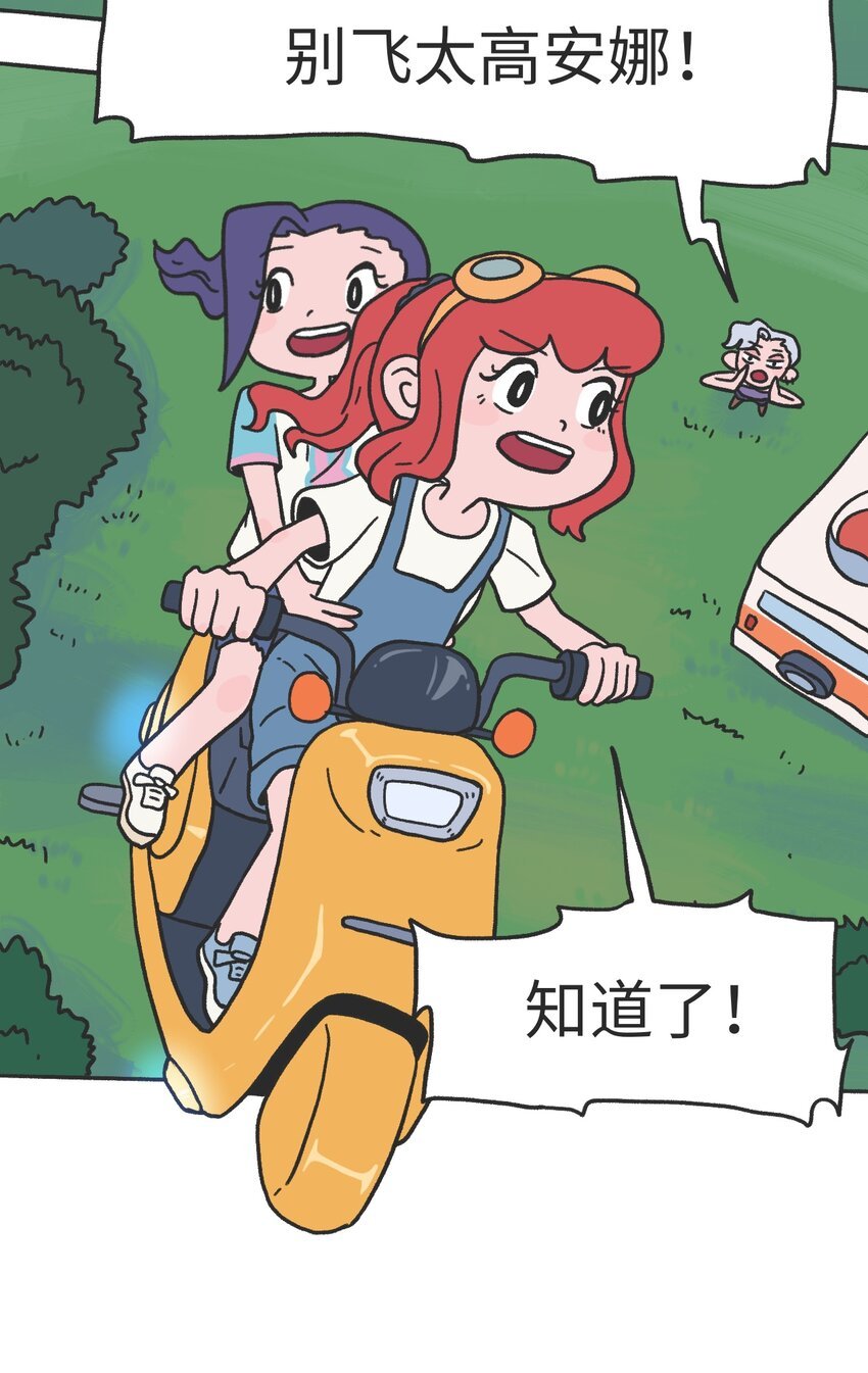 第11话 原地踏步