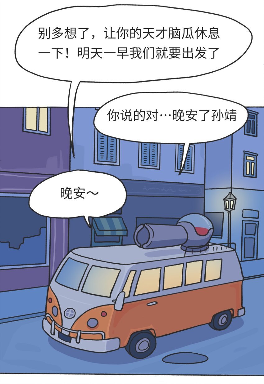 第10话 中断