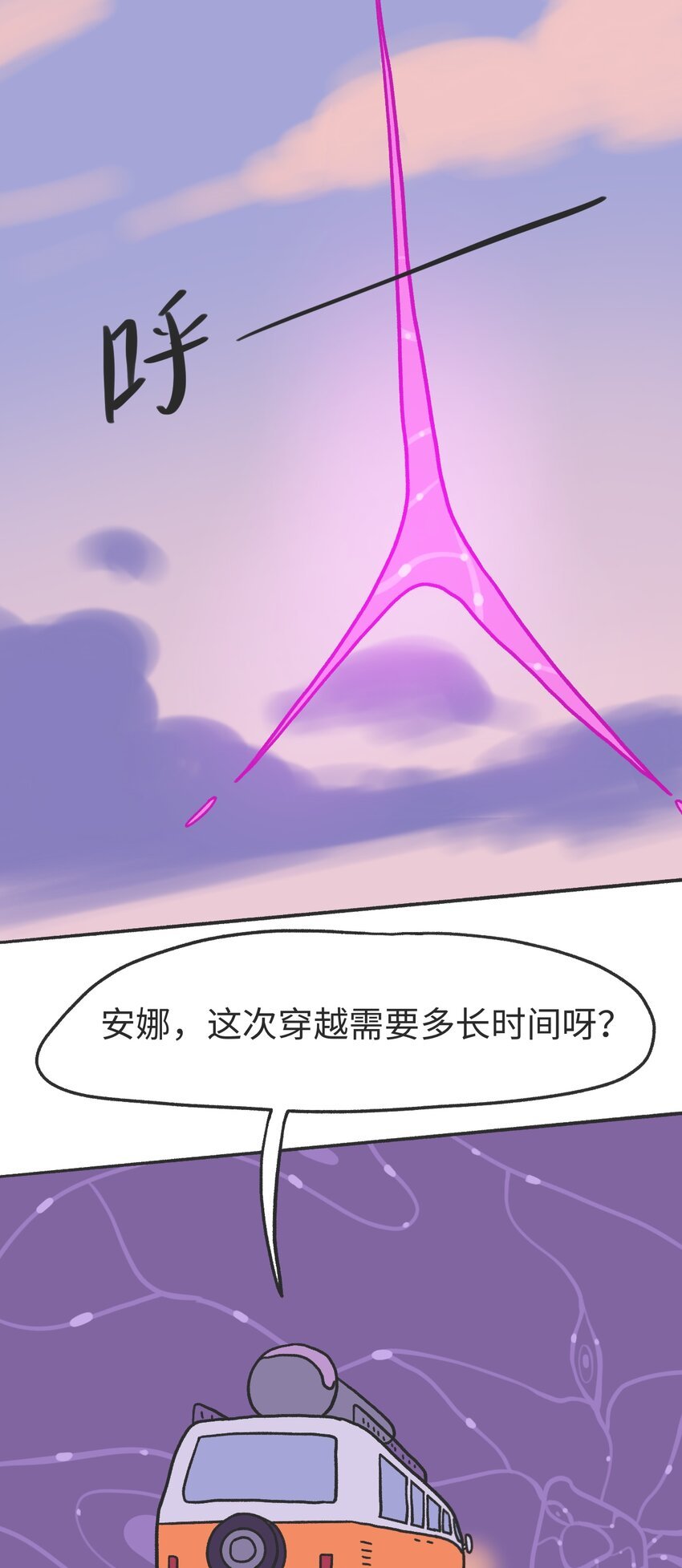 第10话 中断