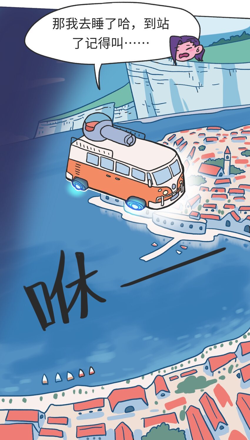 第10话 中断