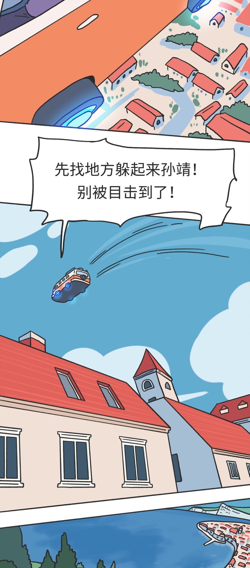 第10话 中断