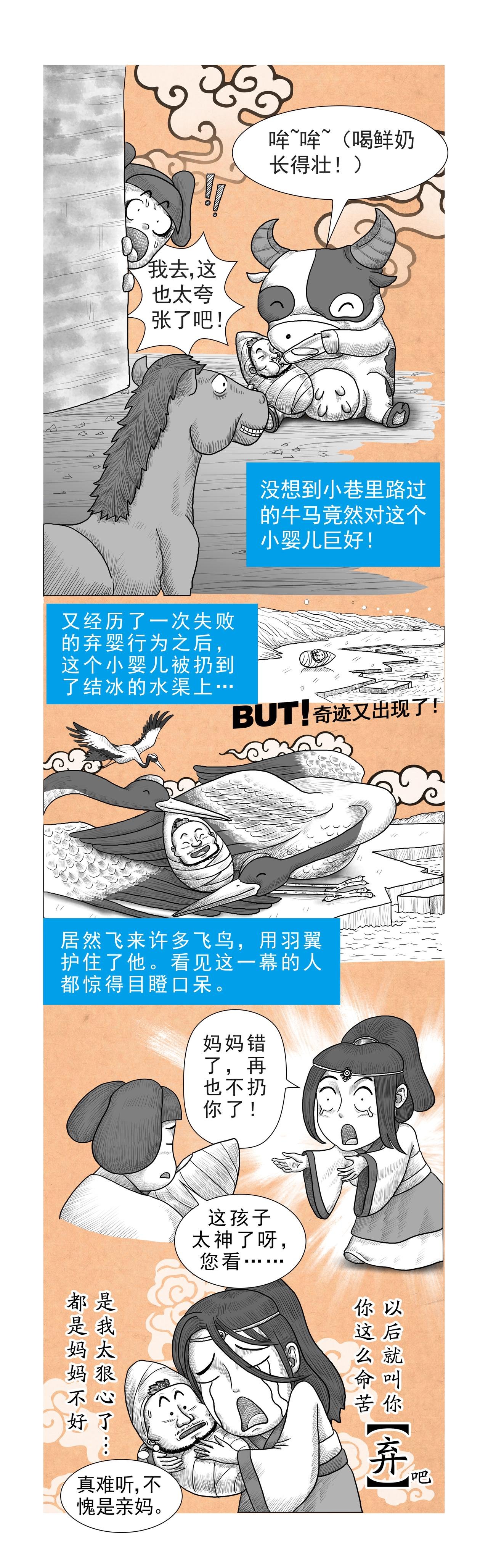 第12篇《周本纪之一 起源》