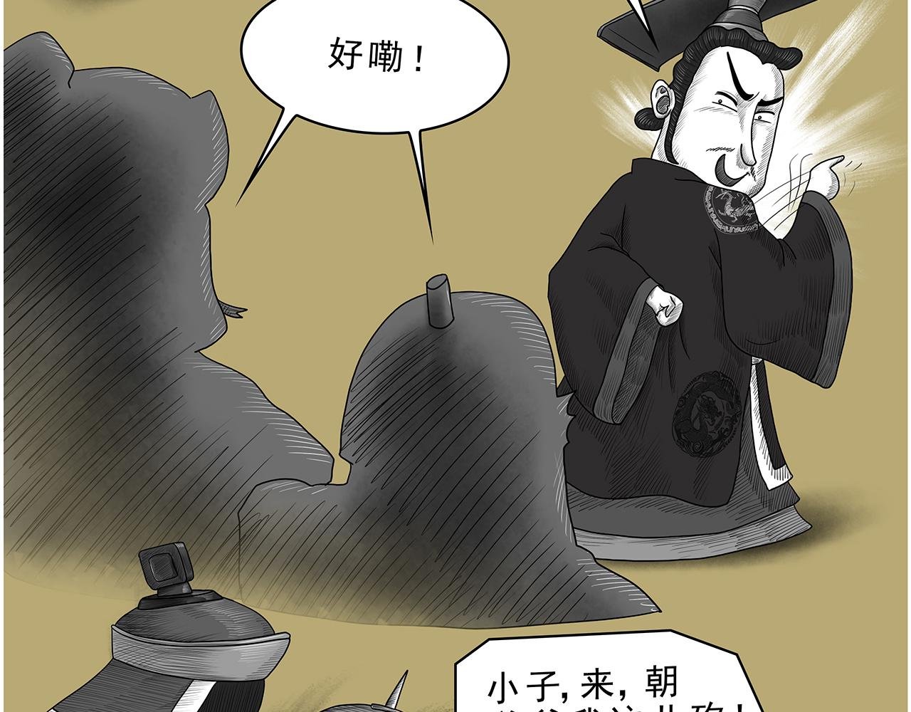 画史记第3季 孝文本纪2