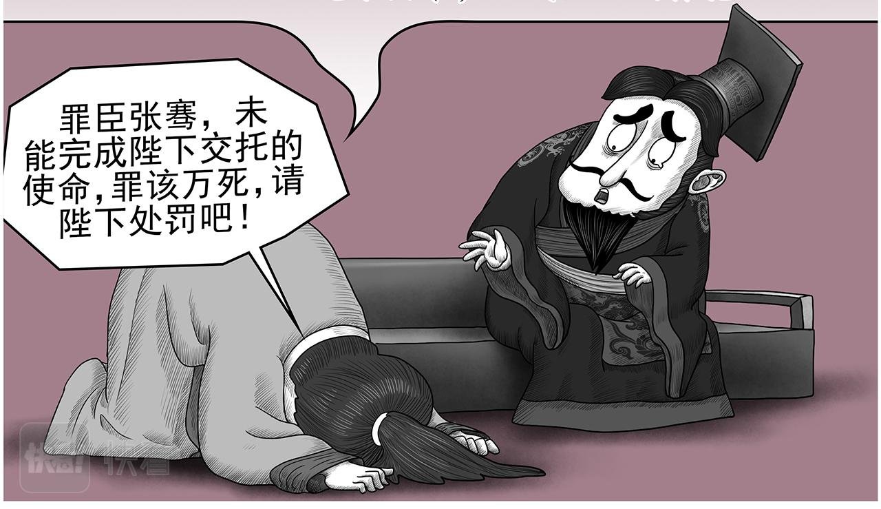 画史记第3季 孝武本纪3