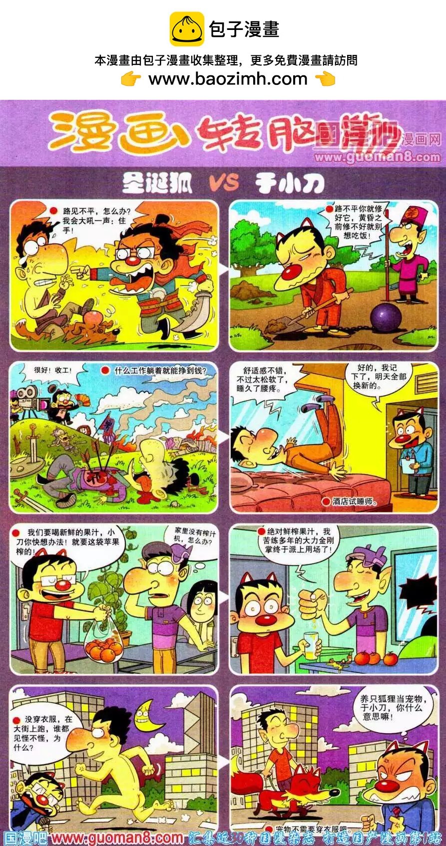 第196期