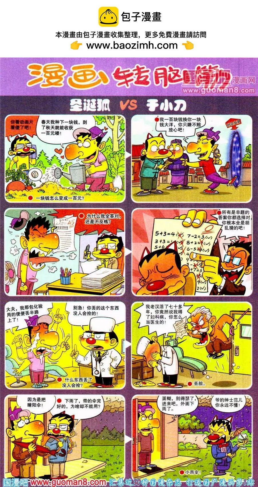 第197期