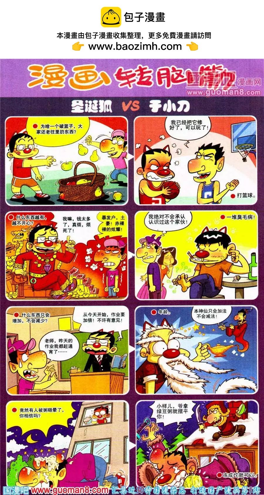 第198期
