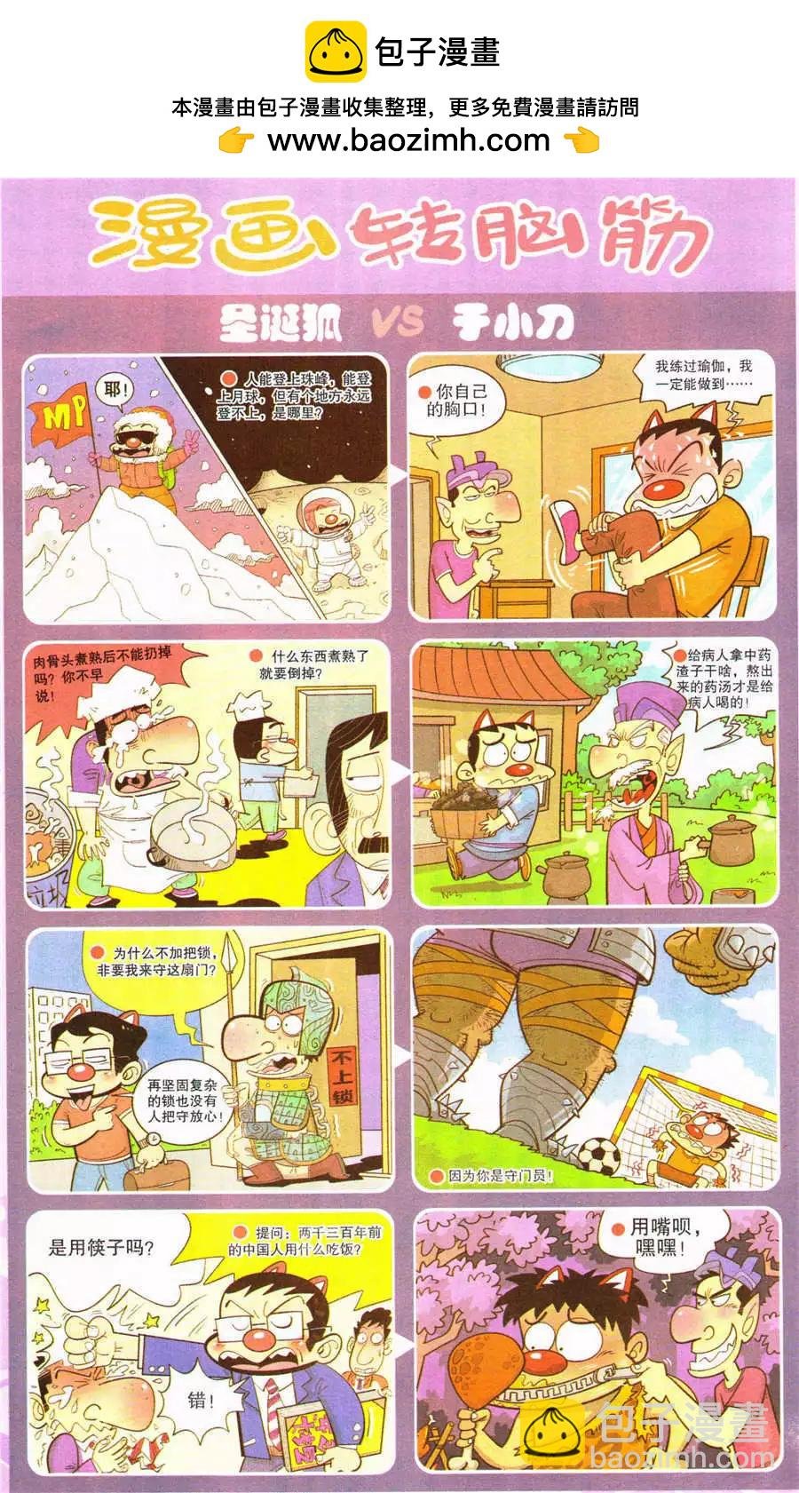 第201期