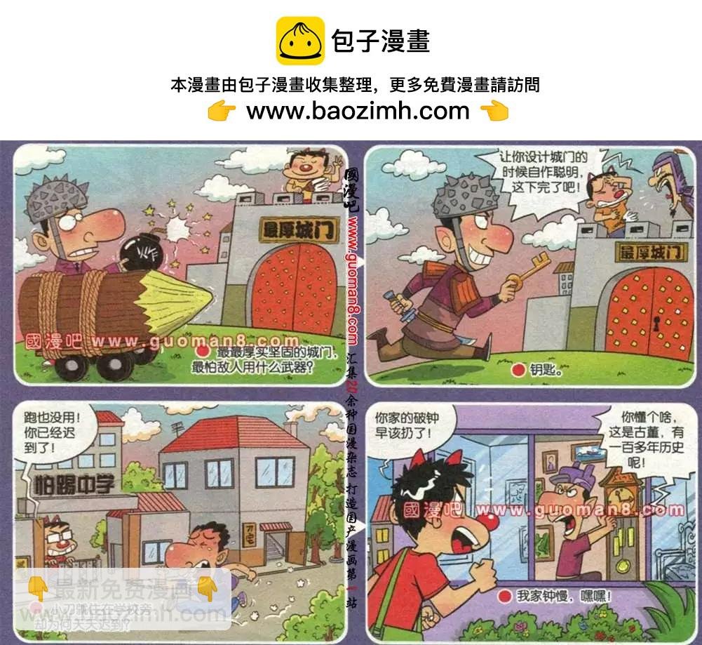 第177期