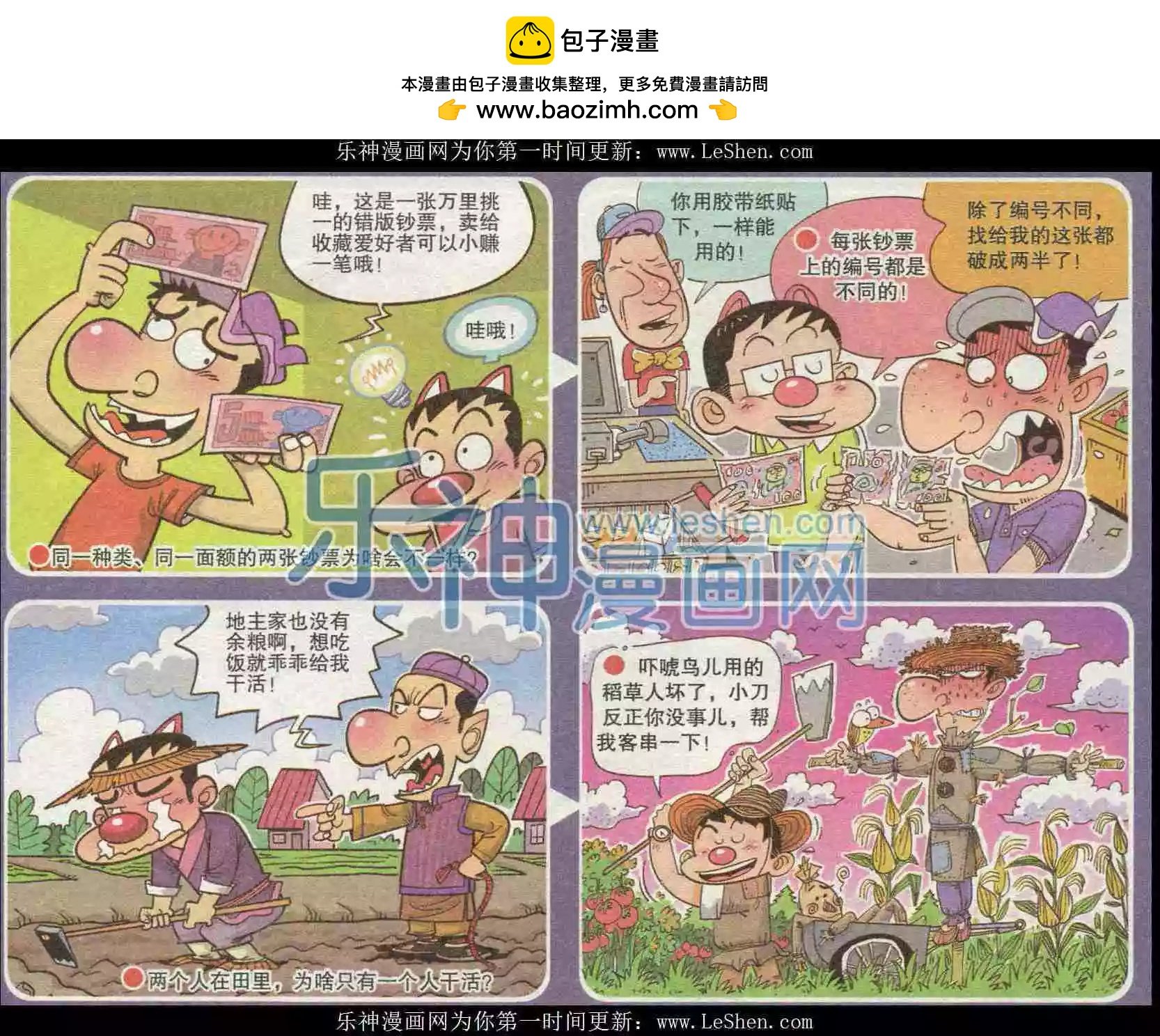 第225期