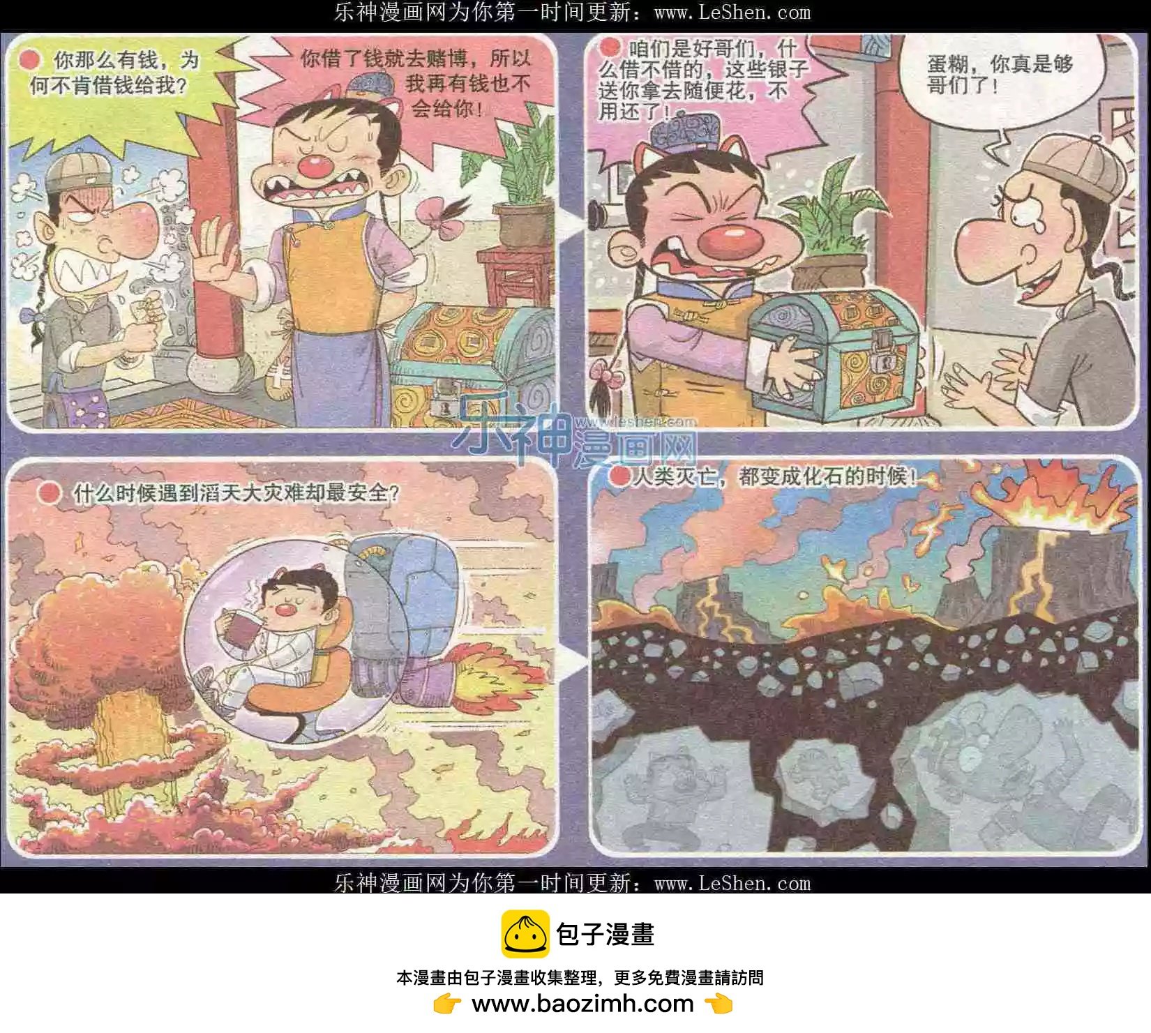 第226期