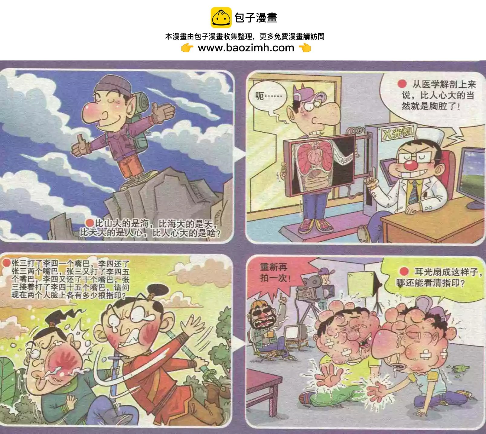第227期