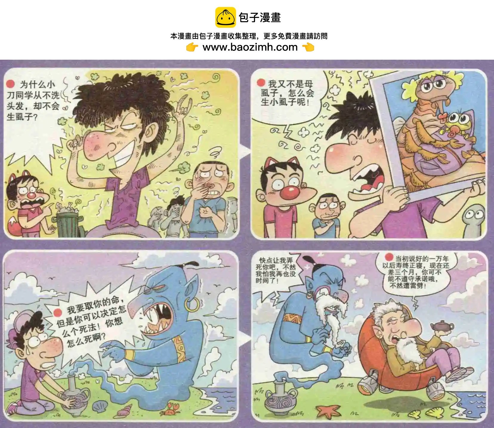 第231期