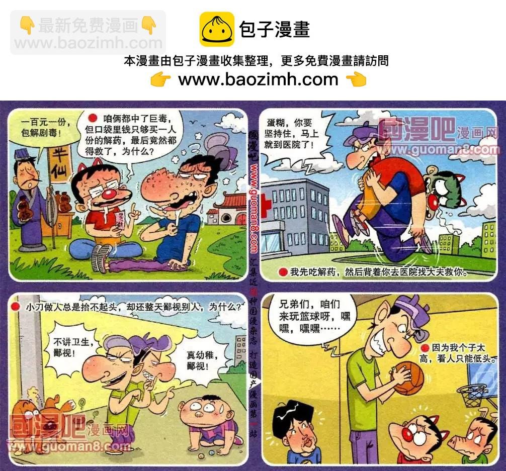 第182期