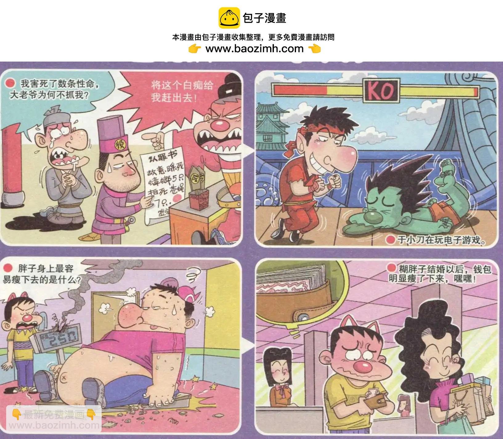 第233期