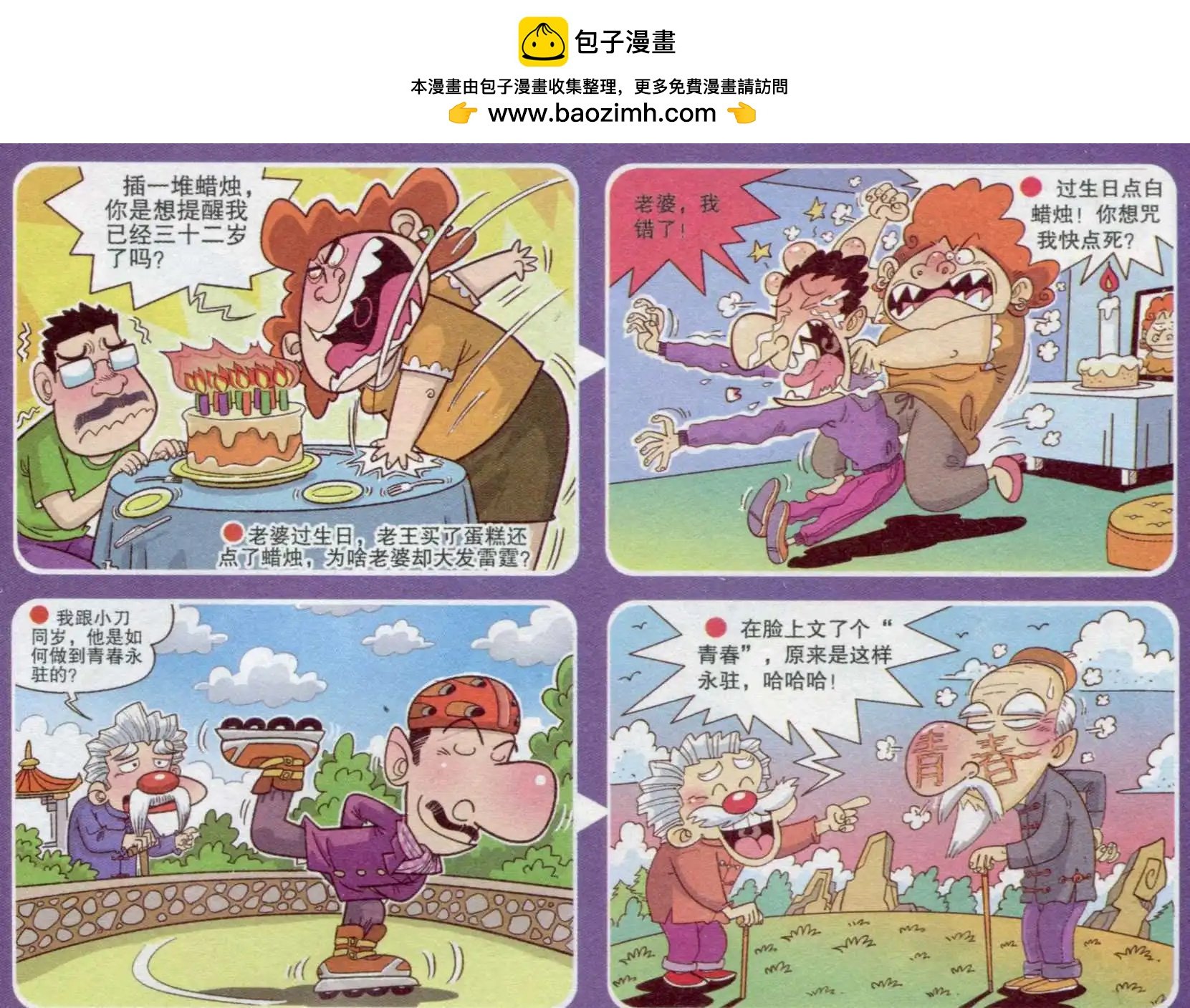 第234期