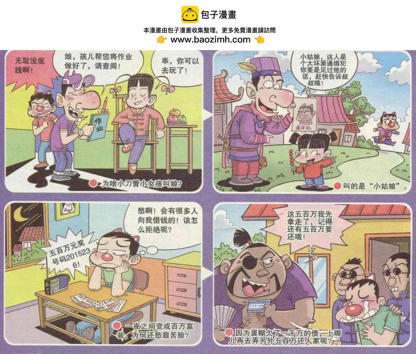 第236期