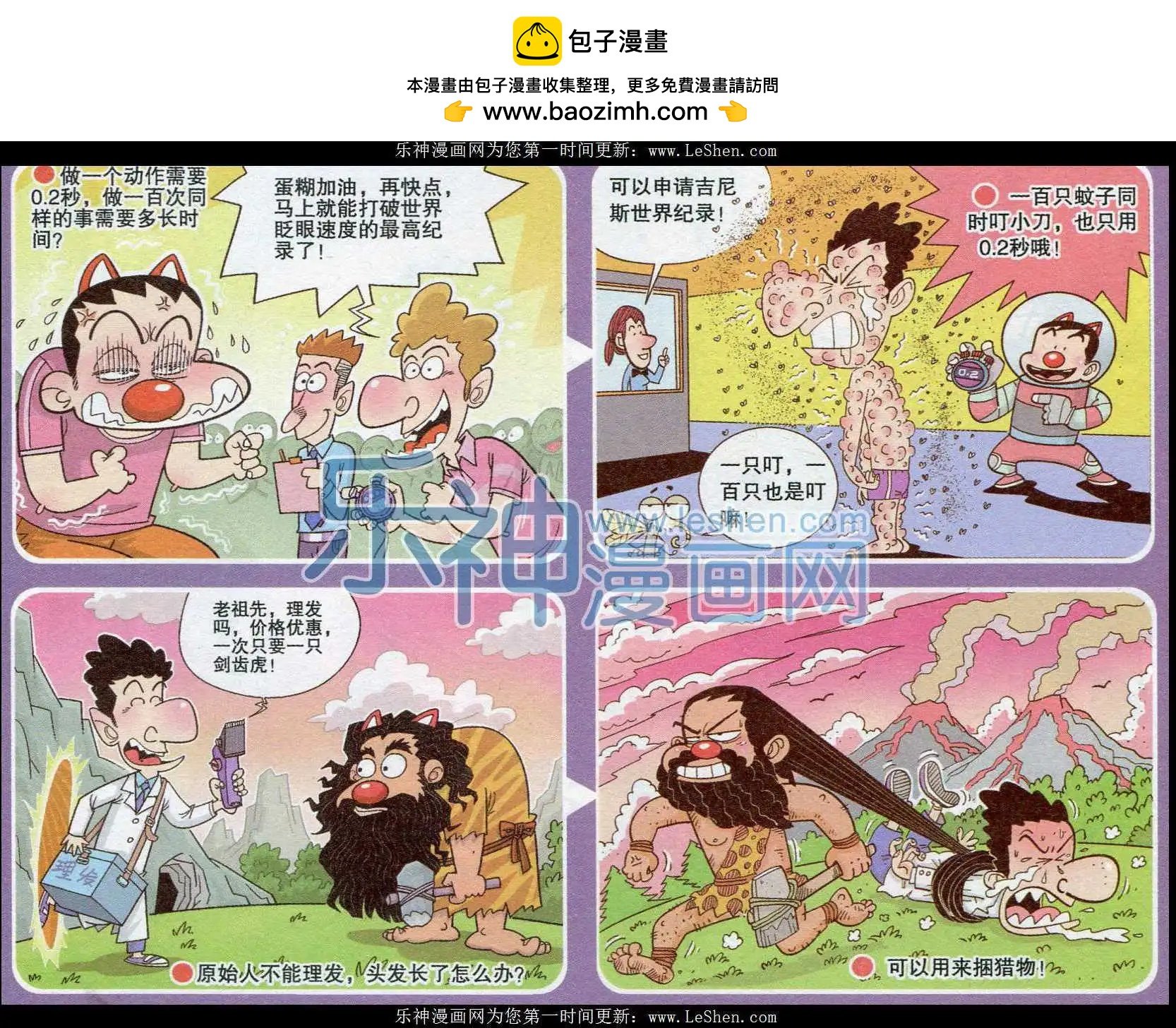第238期