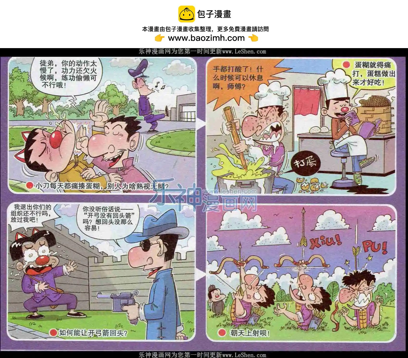 第239期