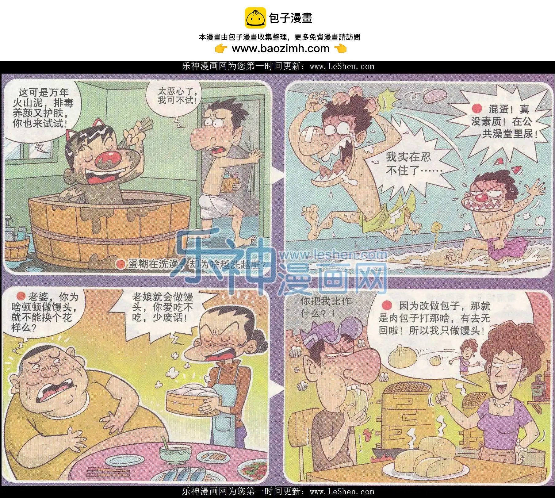 第240期