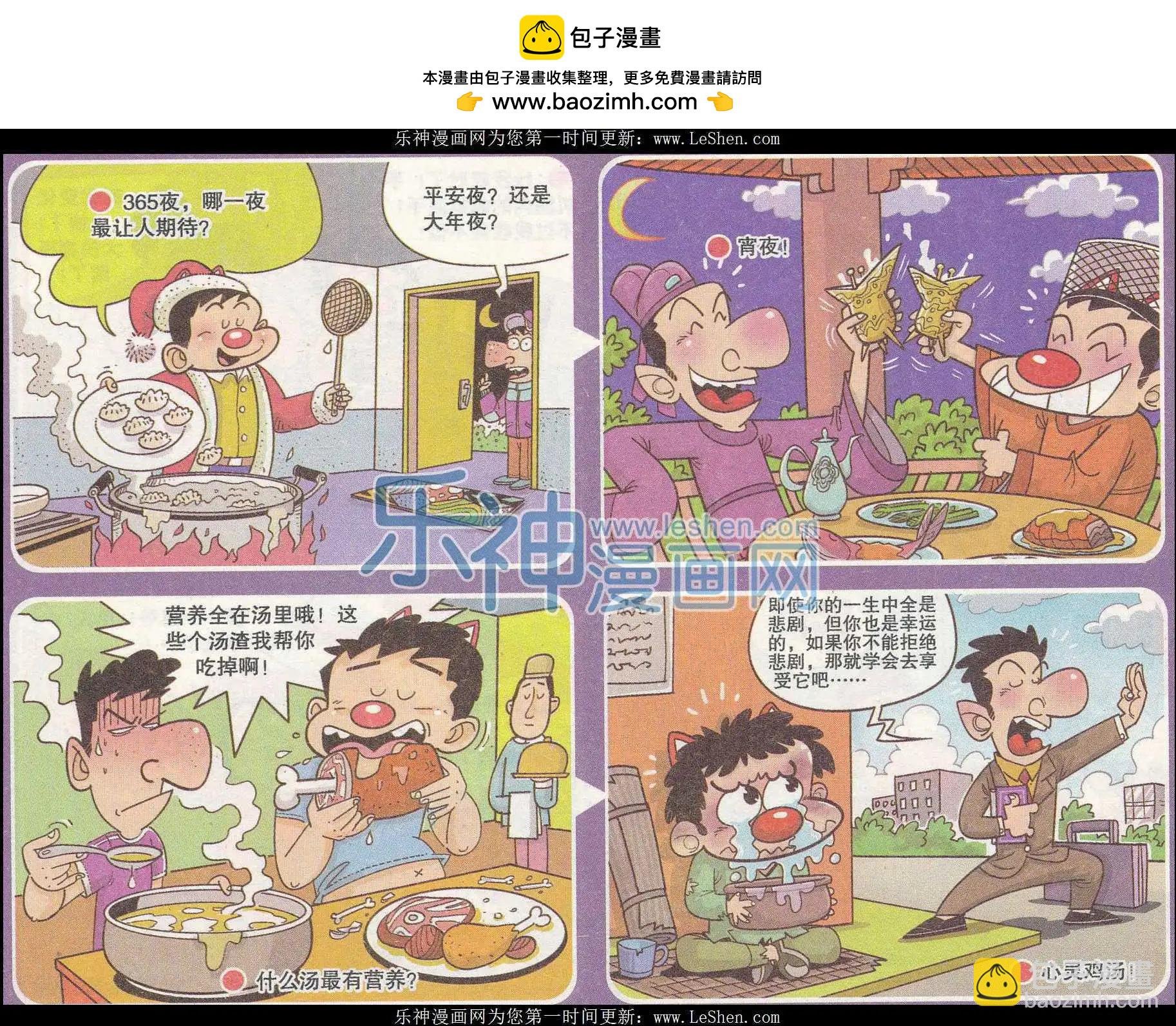 第240期